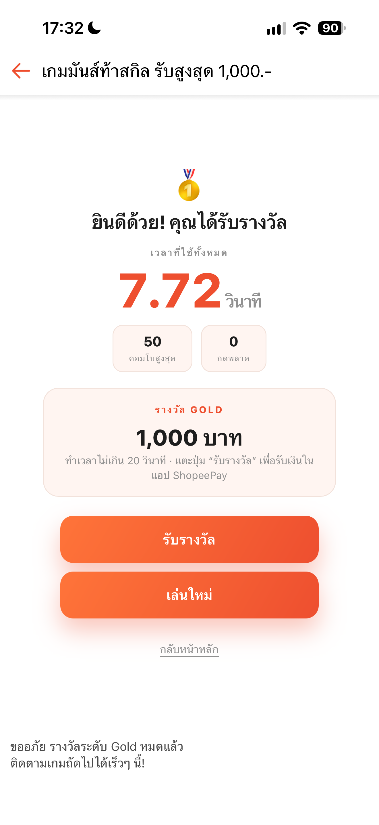 Shopee affiliate product link, not a reward claim